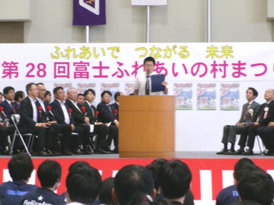 開会宣言する写真