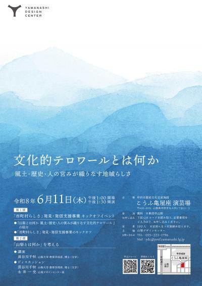 チラシ