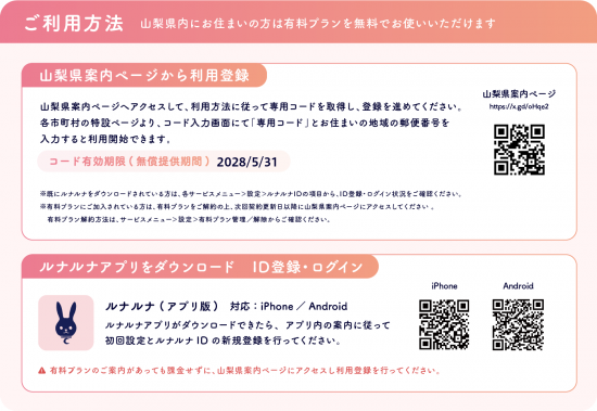 tourokugamenn