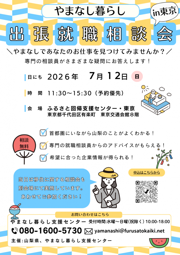 チラシ