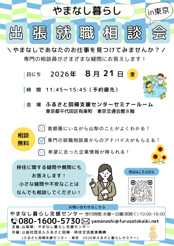 チラシ