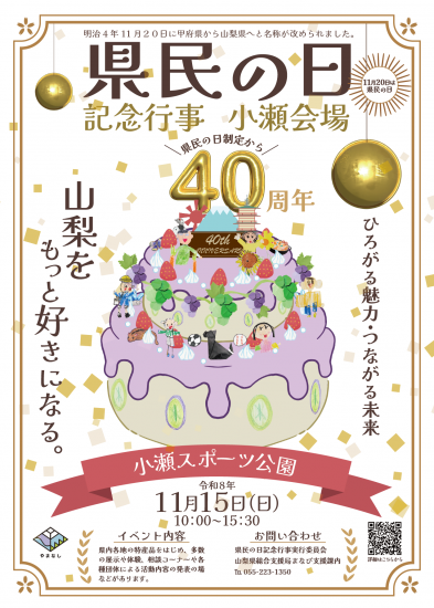 R8県民の日チラシ画像
