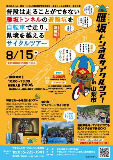 チラシ表