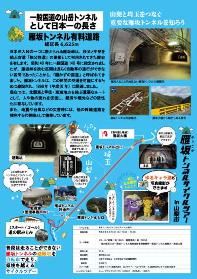 チラシ(裏面)