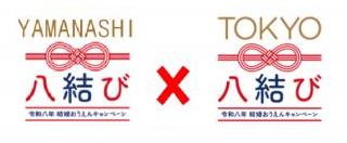 yamanashi_tokyo_hachimusubi_rogo