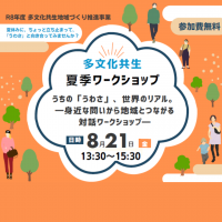 反うわさ