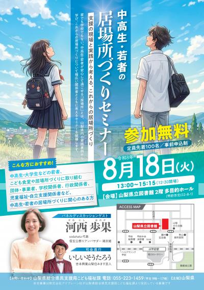 チラシ1