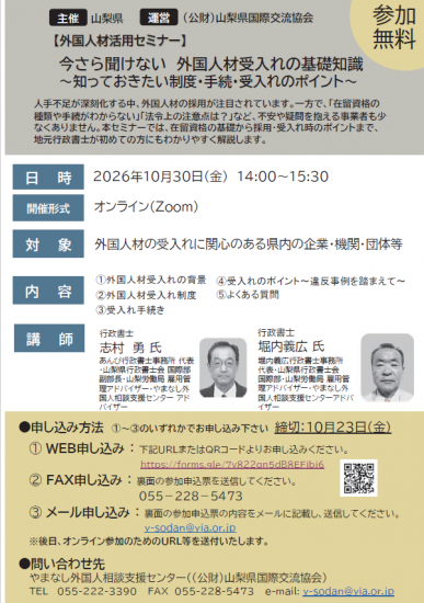 外国人材