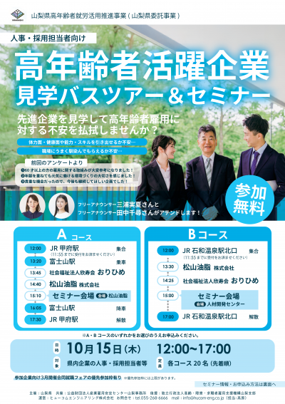 r8kigyoubustour1
