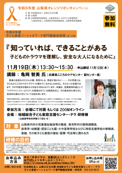 共催