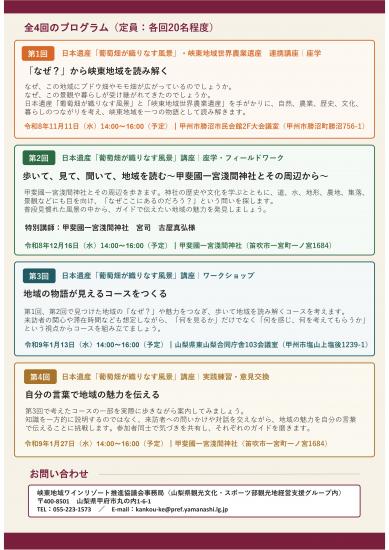 r8kyoto_guide_seminar_3