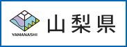 山梨県公式バナー