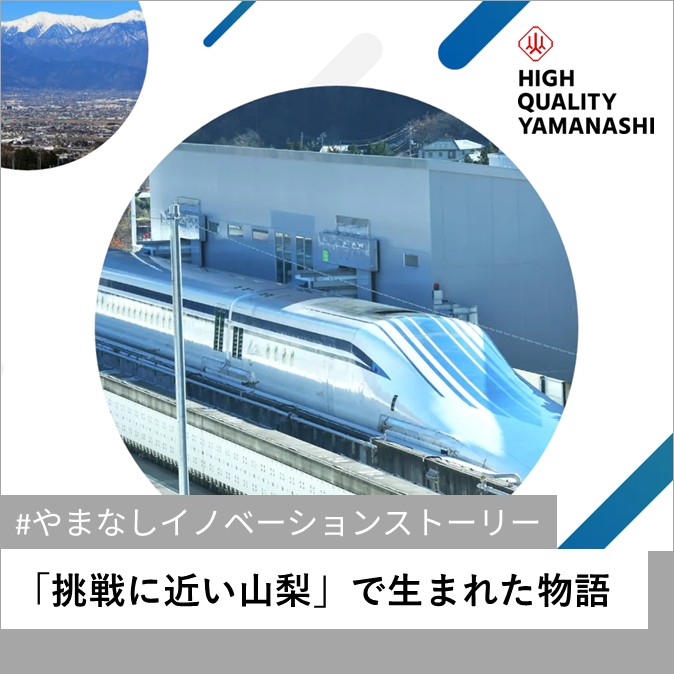 イノベーション