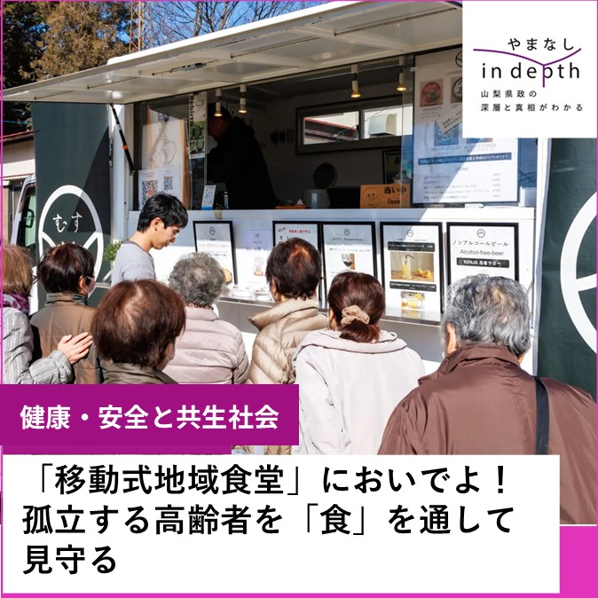 地域食堂
