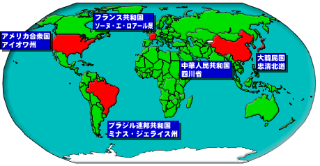 姉妹友好地域