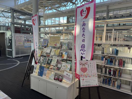 犯罪被害者週間