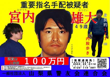 宮内雄大