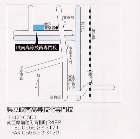 峡南高等技術専門校周辺の地図
