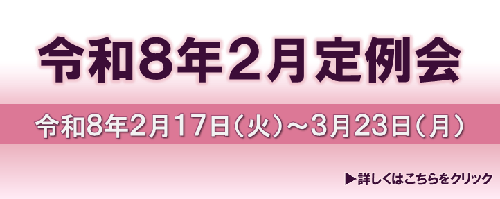 R802定例会