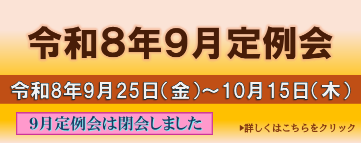 top_R809teireikai