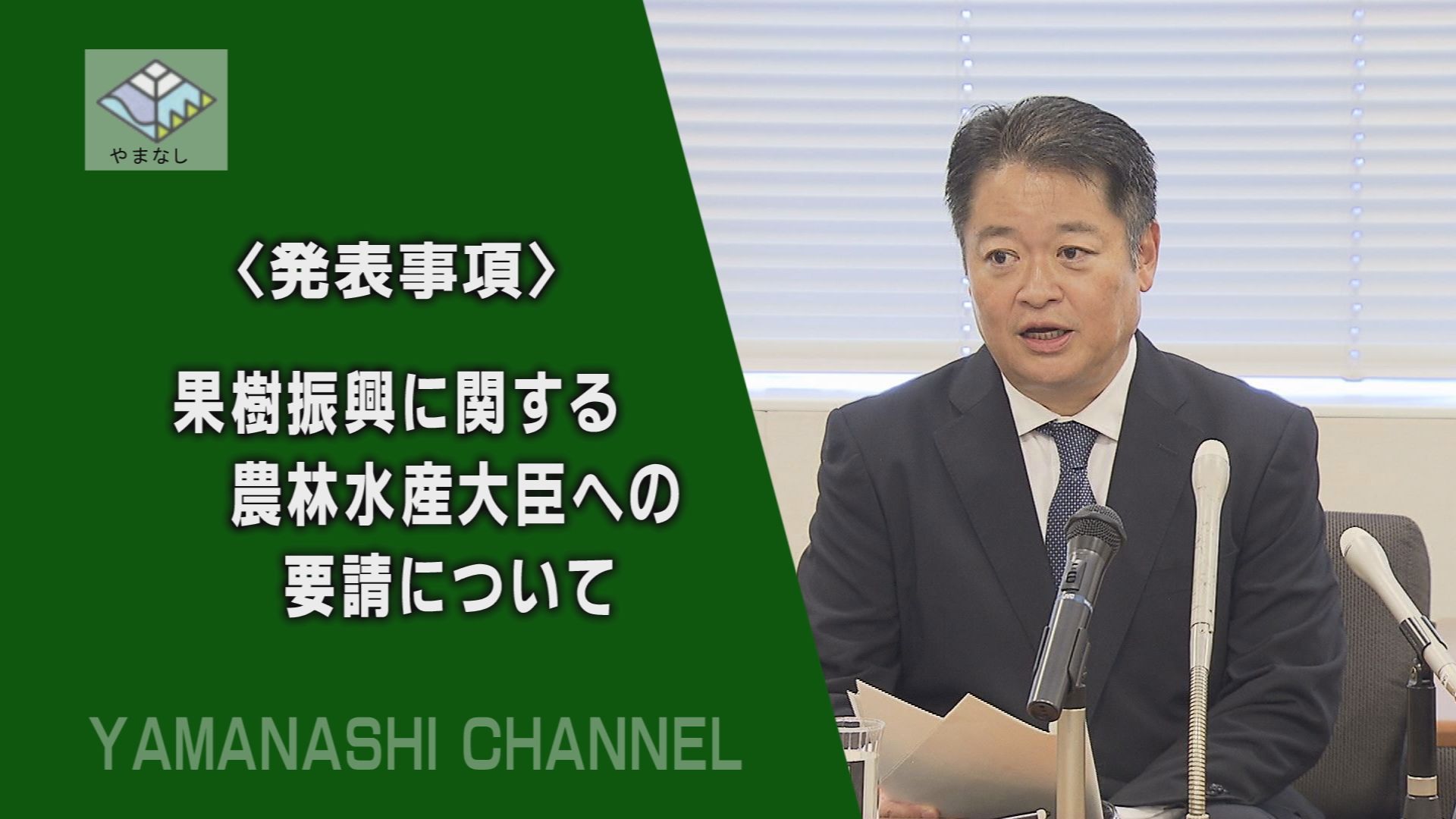 250925知事臨時会見