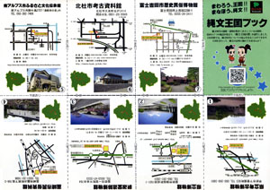 画像：縄文、満喫。（裏）