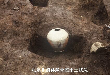 0305九鬼2.遺跡出土状況