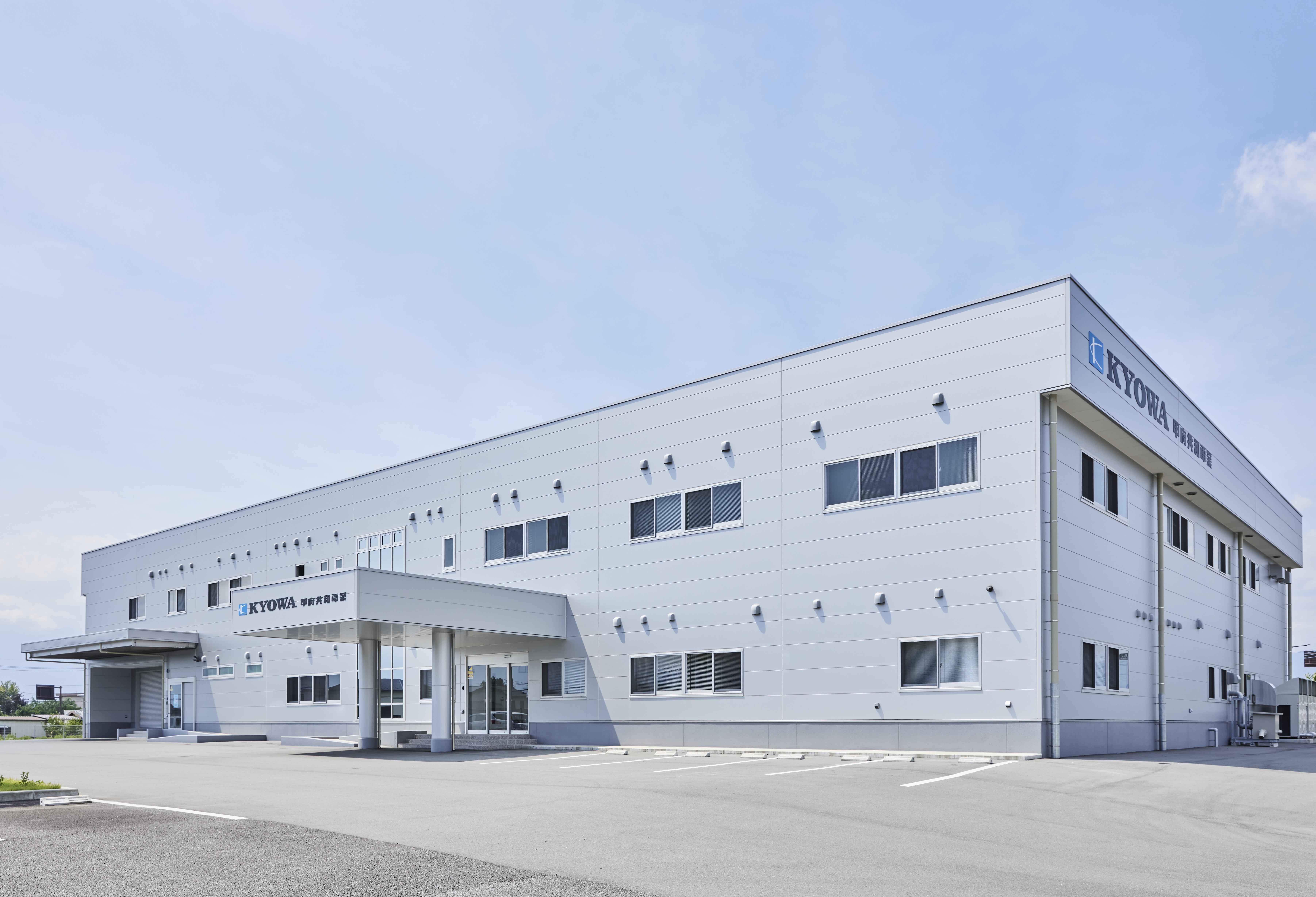 株式会社 甲府共和電業