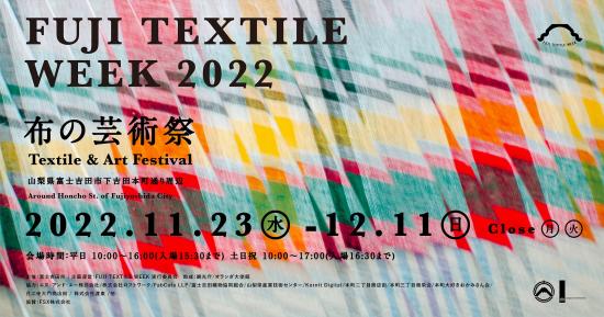 FUJI TEXTILE WEEK2