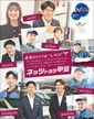 ネッツトヨタ甲斐 株式会社