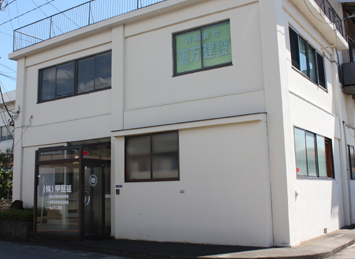 株式会社 甲斐延