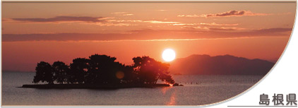 島根県湖沼写真