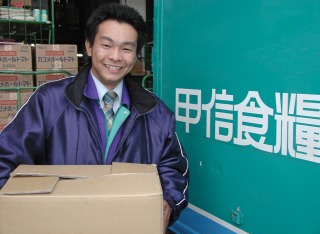 甲信食糧 株式会社