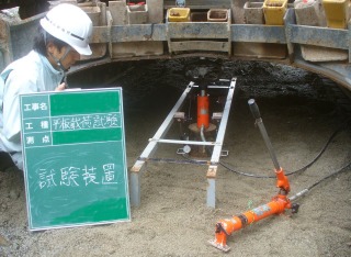 株式会社 山梨地質