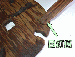 銚子塚古墳蕨形状木製品拡大部分