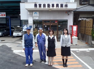 雨宮自動車興業 株式会社