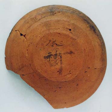 平安時代の住居跡から発見された「水神」墨書土器