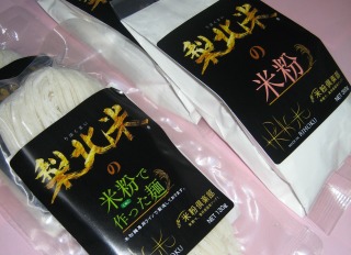梨北農業協同組合