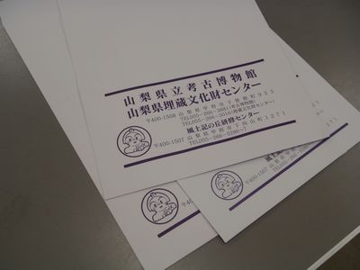 0350_いっちゃん封筒