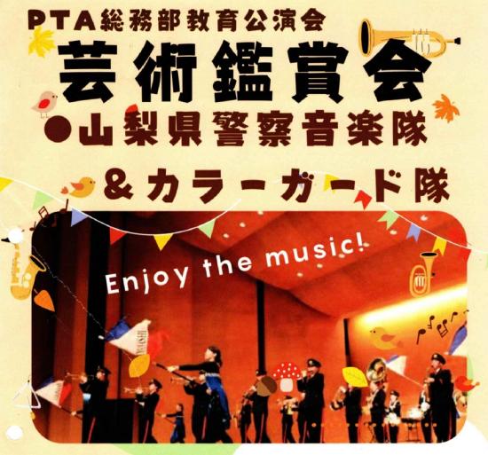 芸術鑑賞