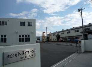 株式会社 トライヤーン