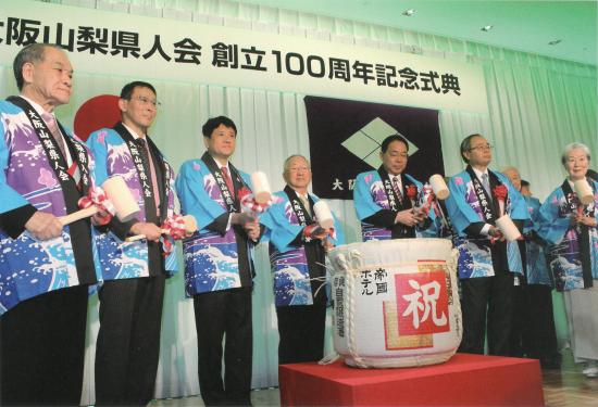 100周年