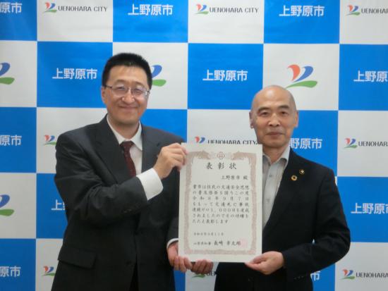 表彰状授与(上野原)