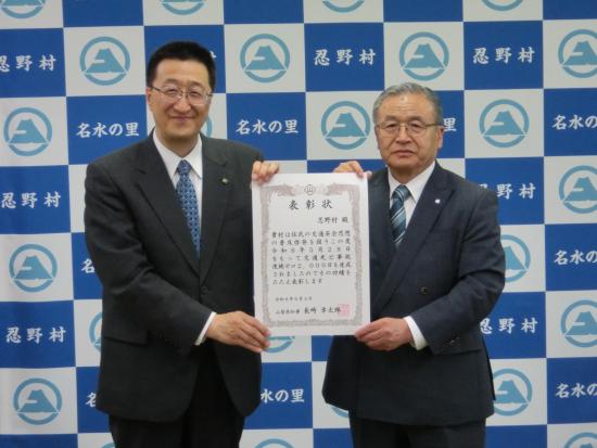 表彰状授与(忍野)