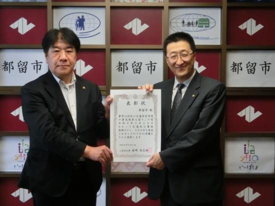 表彰状授与(都留)