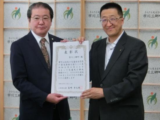 表彰状授与(市川三郷)