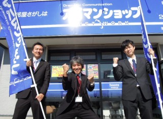 株式会社 OGAコーポレーション