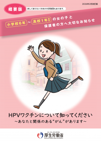 202603gaiyouhyoushi