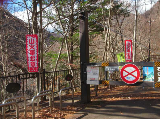 R7林野火災予防活動（のぼり旗2）