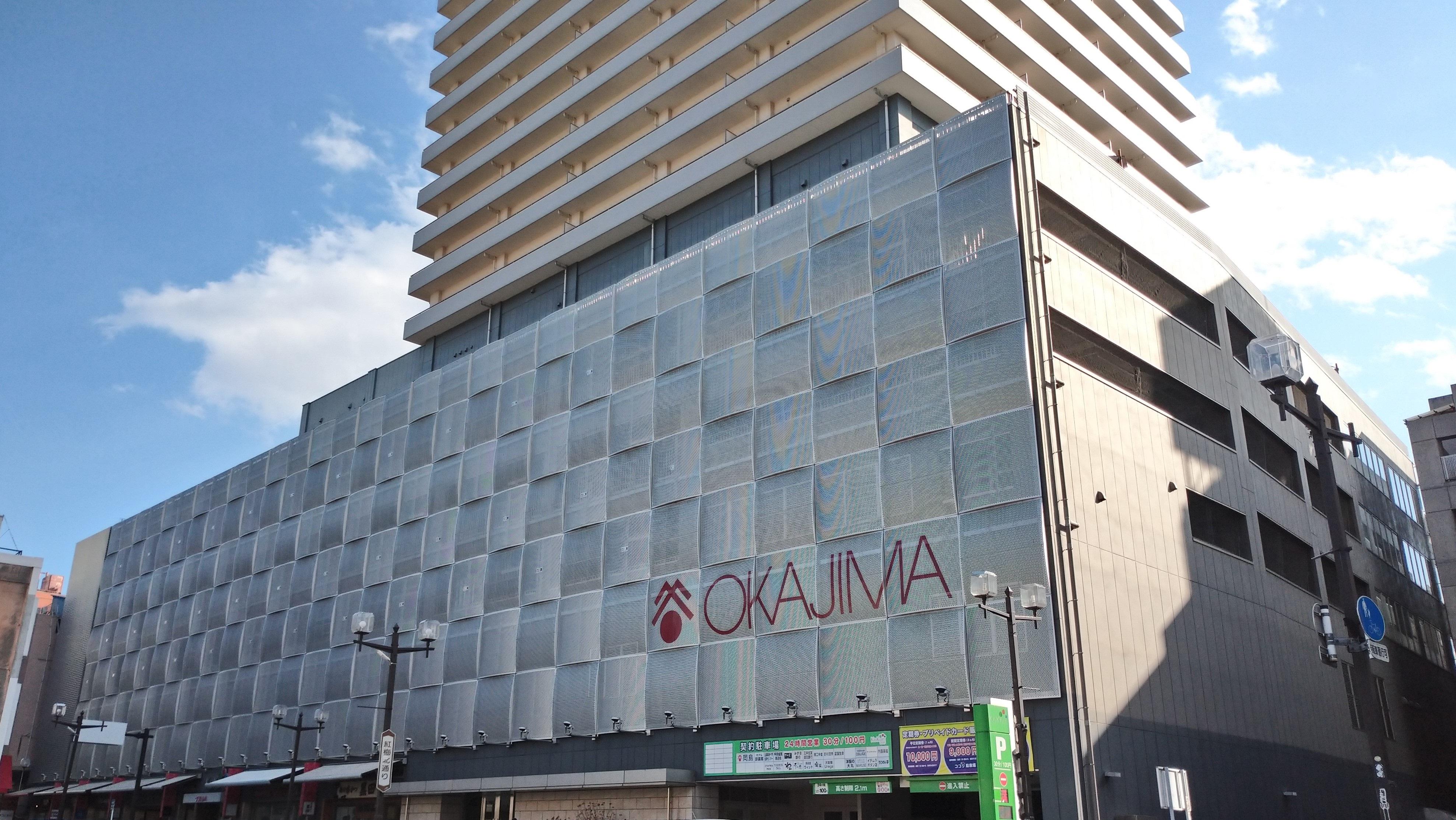 株式会社岡島（岡島百貨店）
